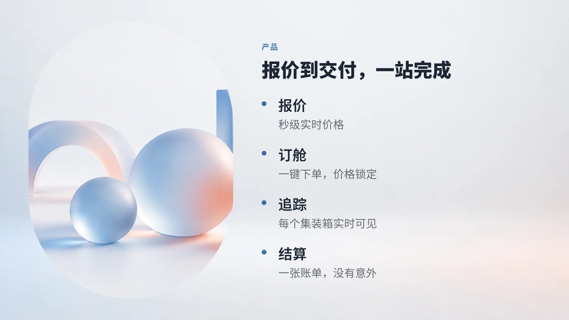 磨砂亚克力 第 6 页