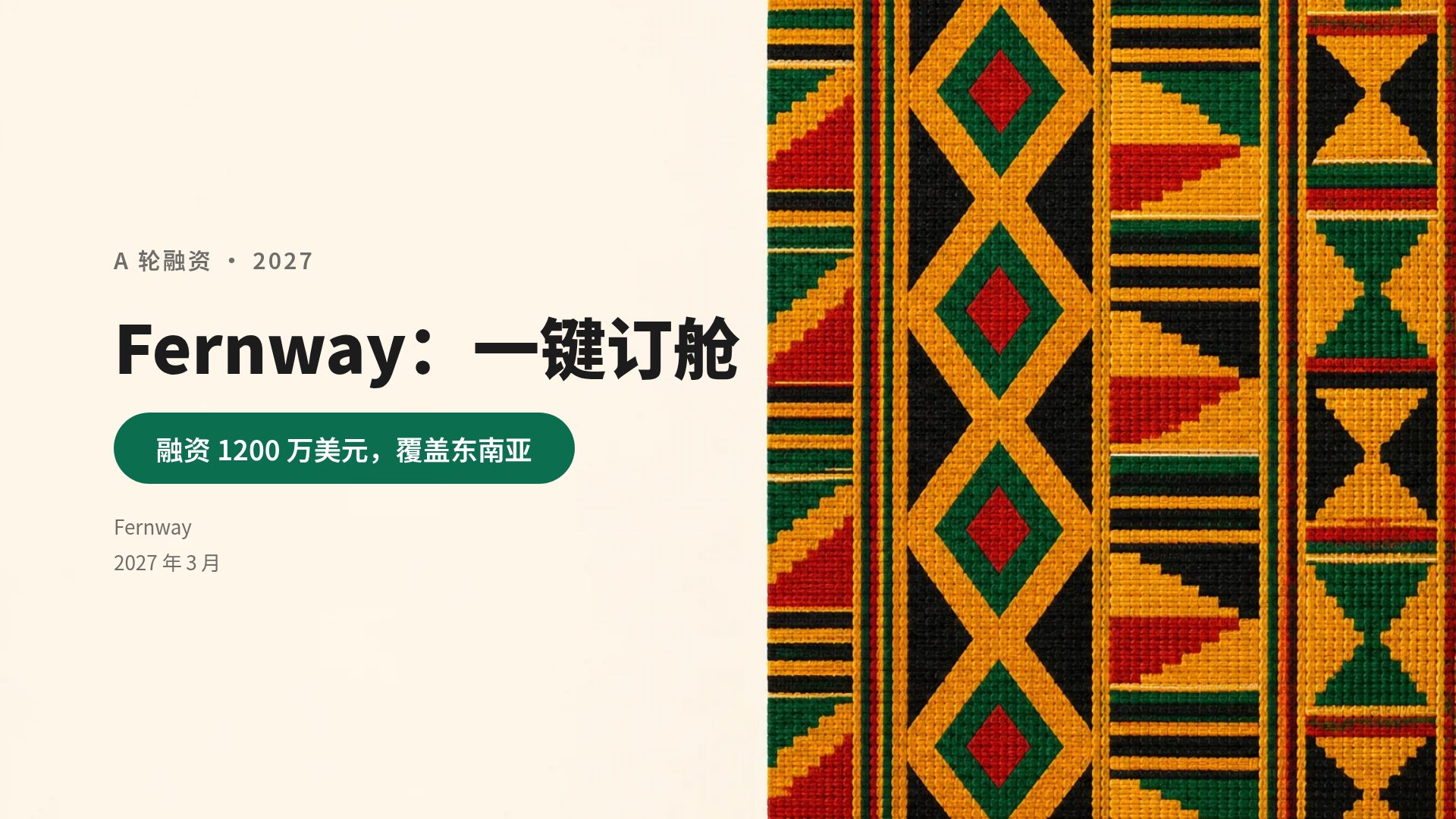 非洲现代