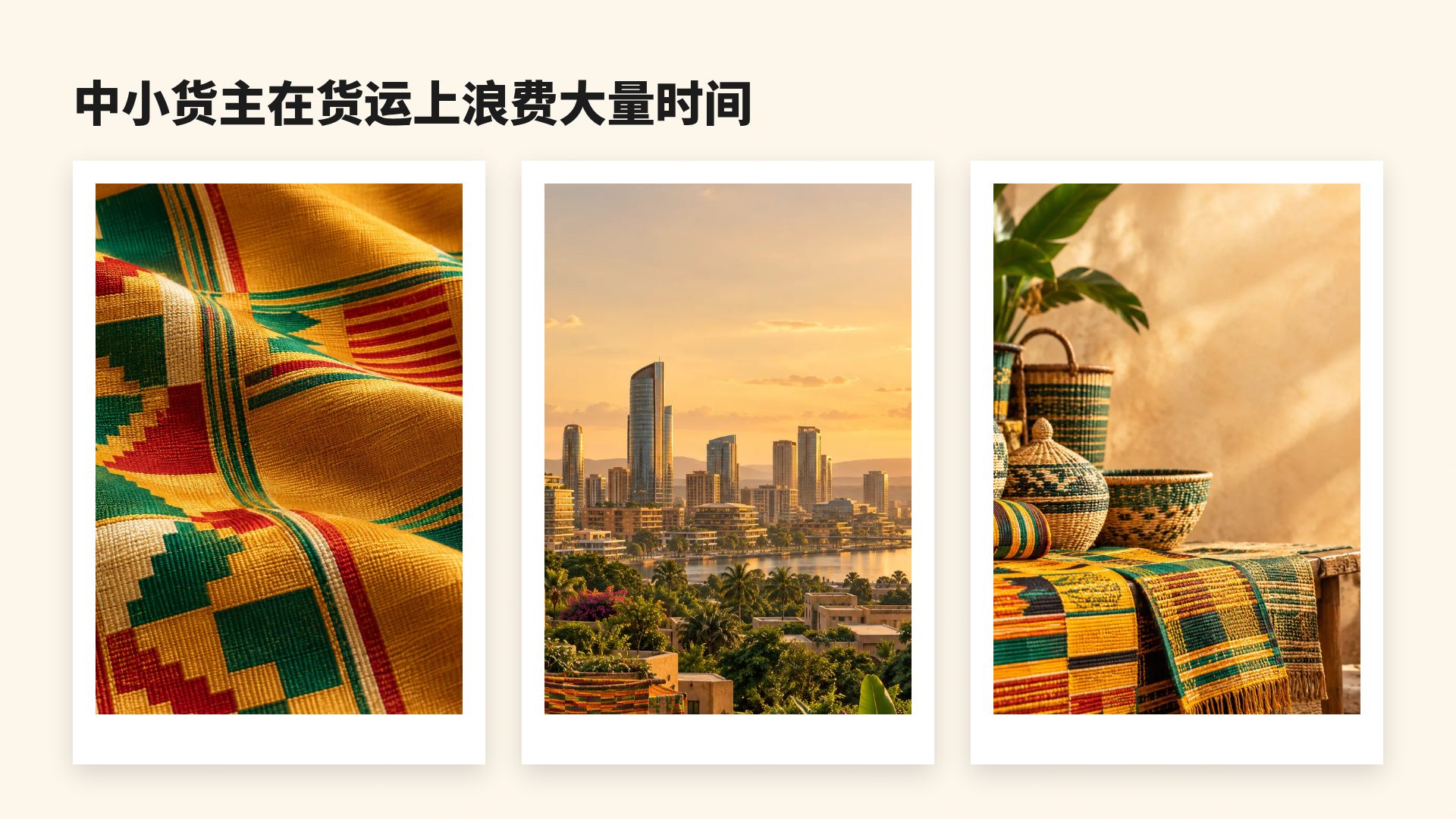 非洲现代 第 14 页