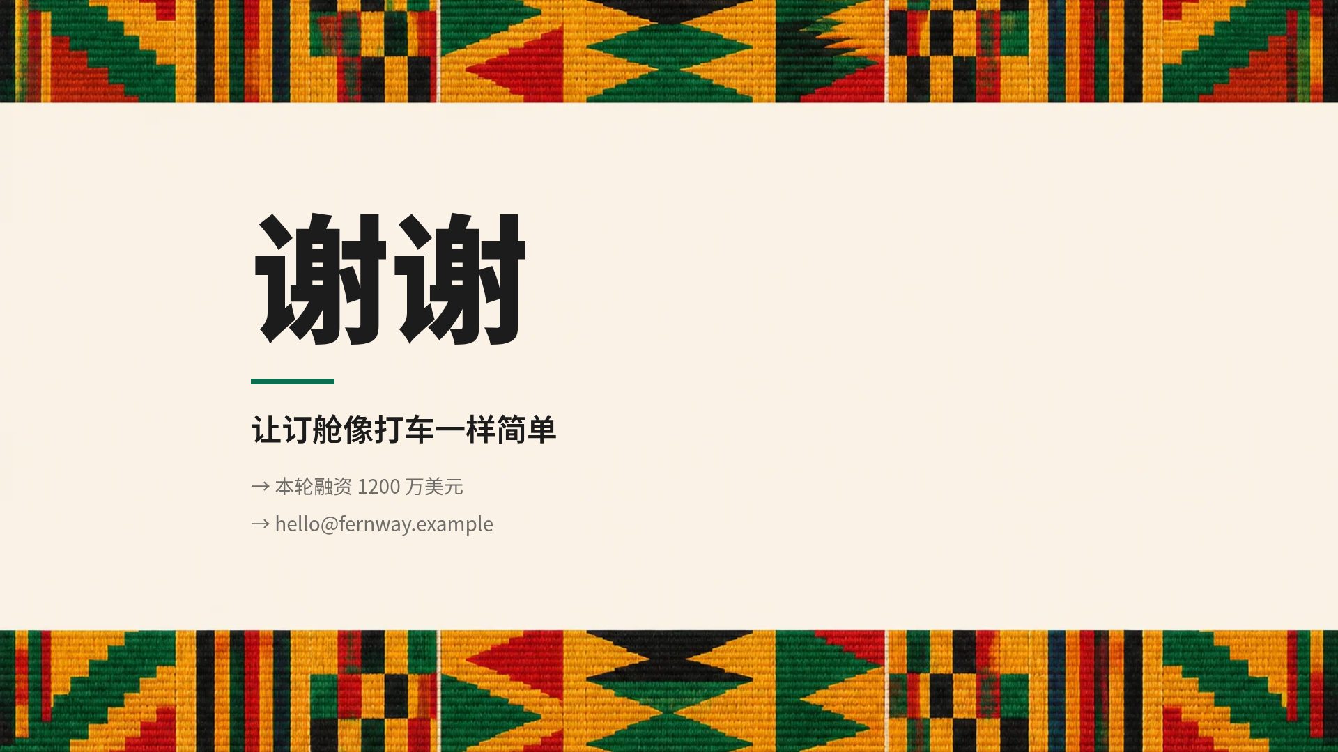 非洲现代 第 18 页