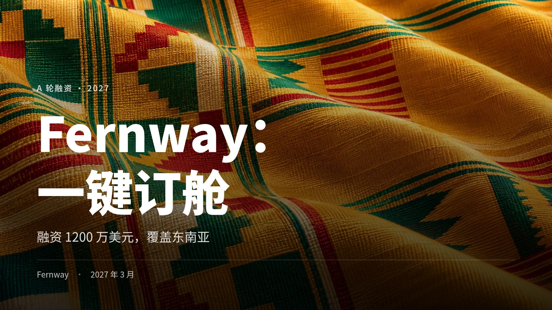 非洲现代 第 2 页