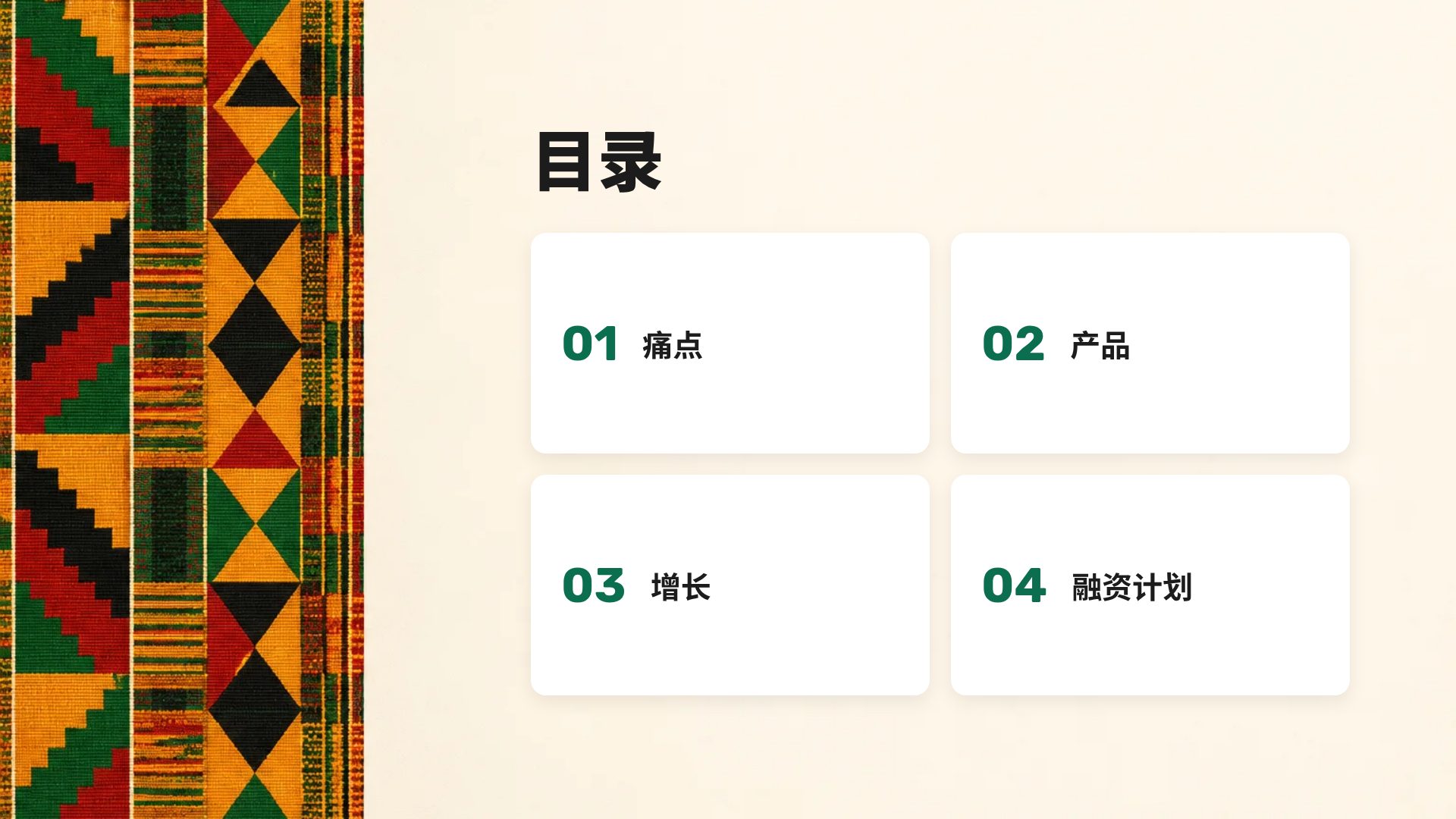 非洲现代 第 3 页