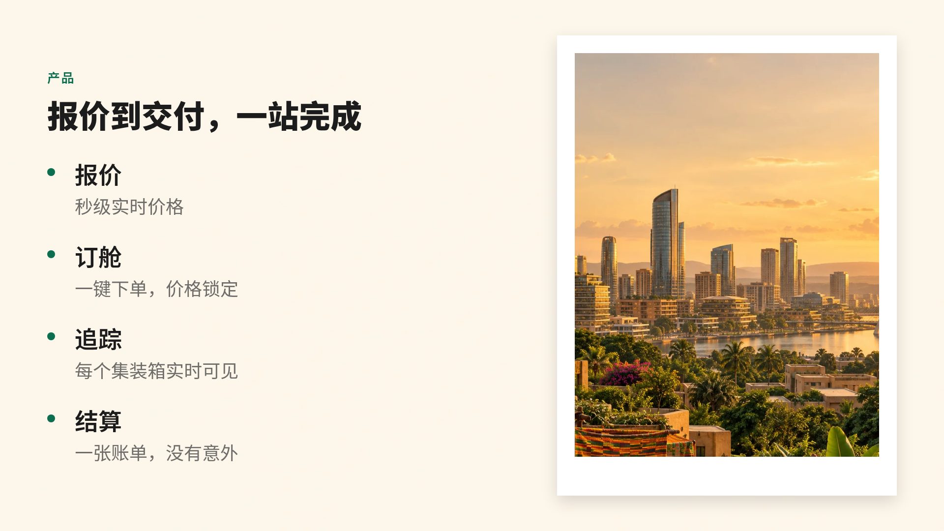 非洲现代 第 6 页