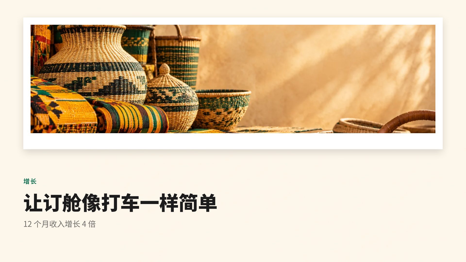 非洲现代 第 7 页