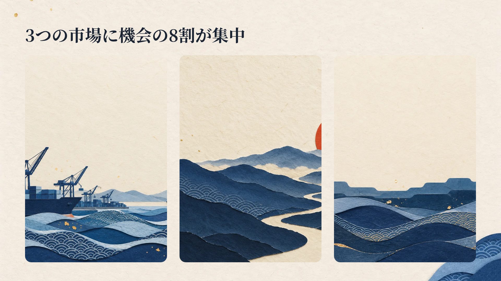 藍染モダン スライド 14