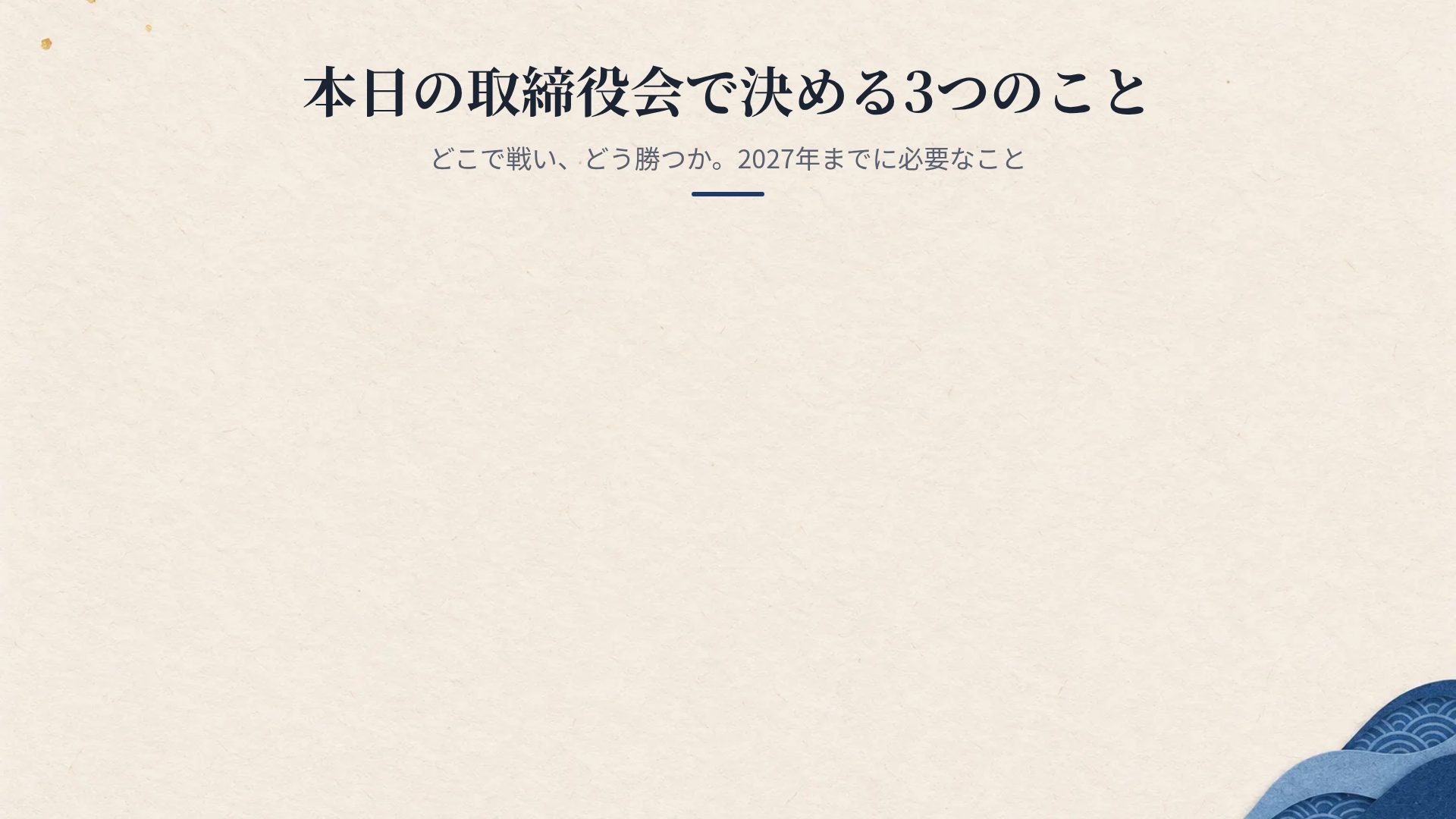 藍染モダン スライド 15