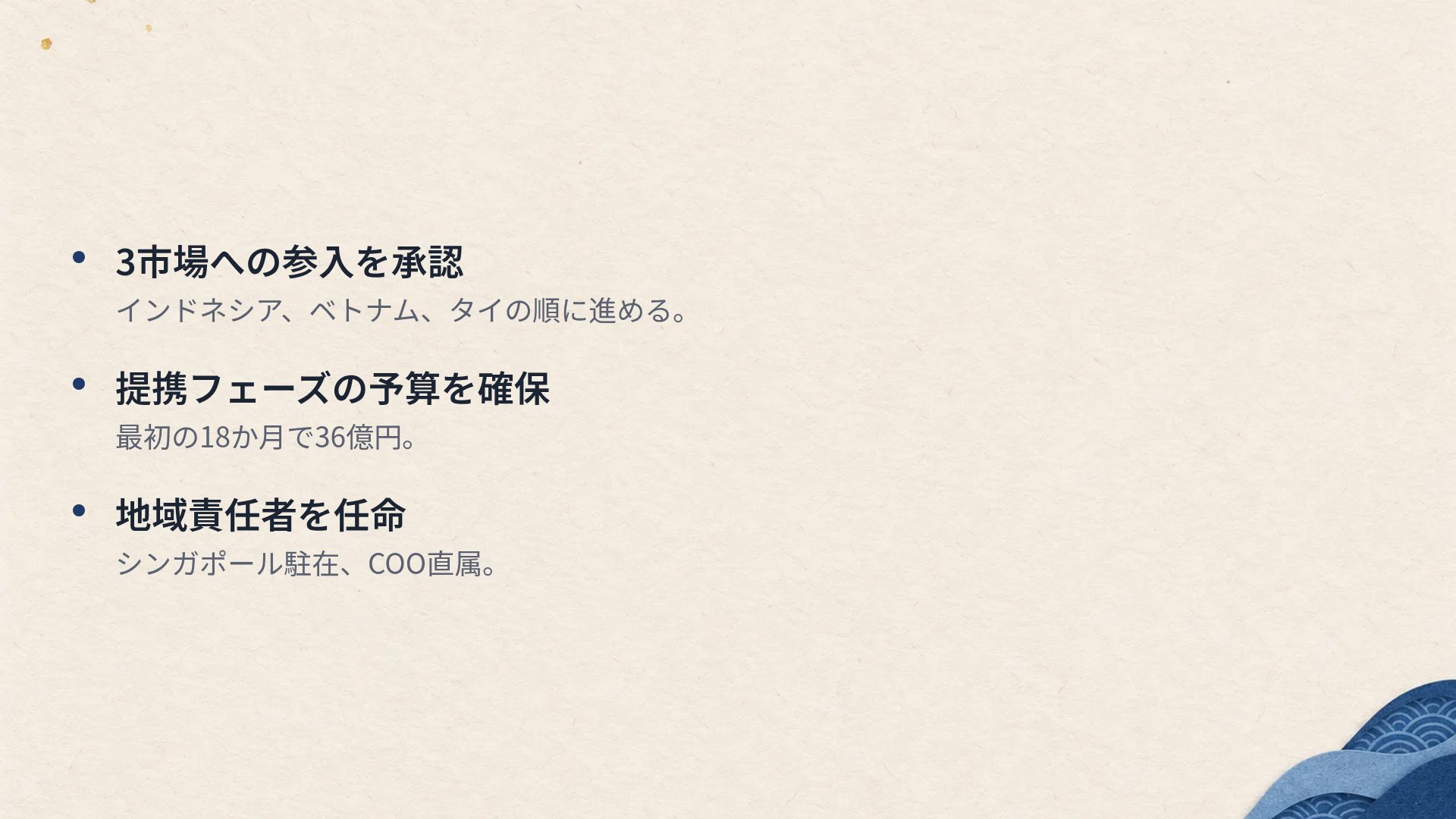 藍染モダン スライド 17