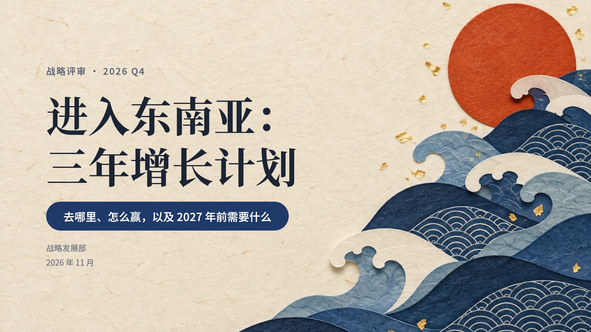 蓝染和风