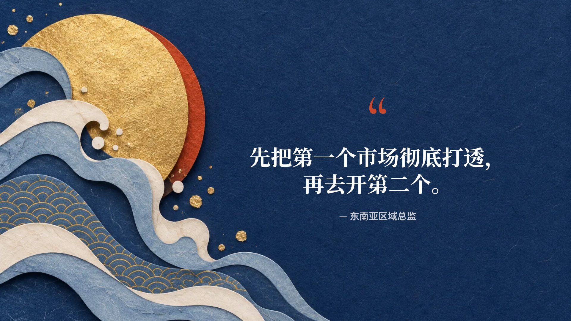 蓝染和风 第 11 页