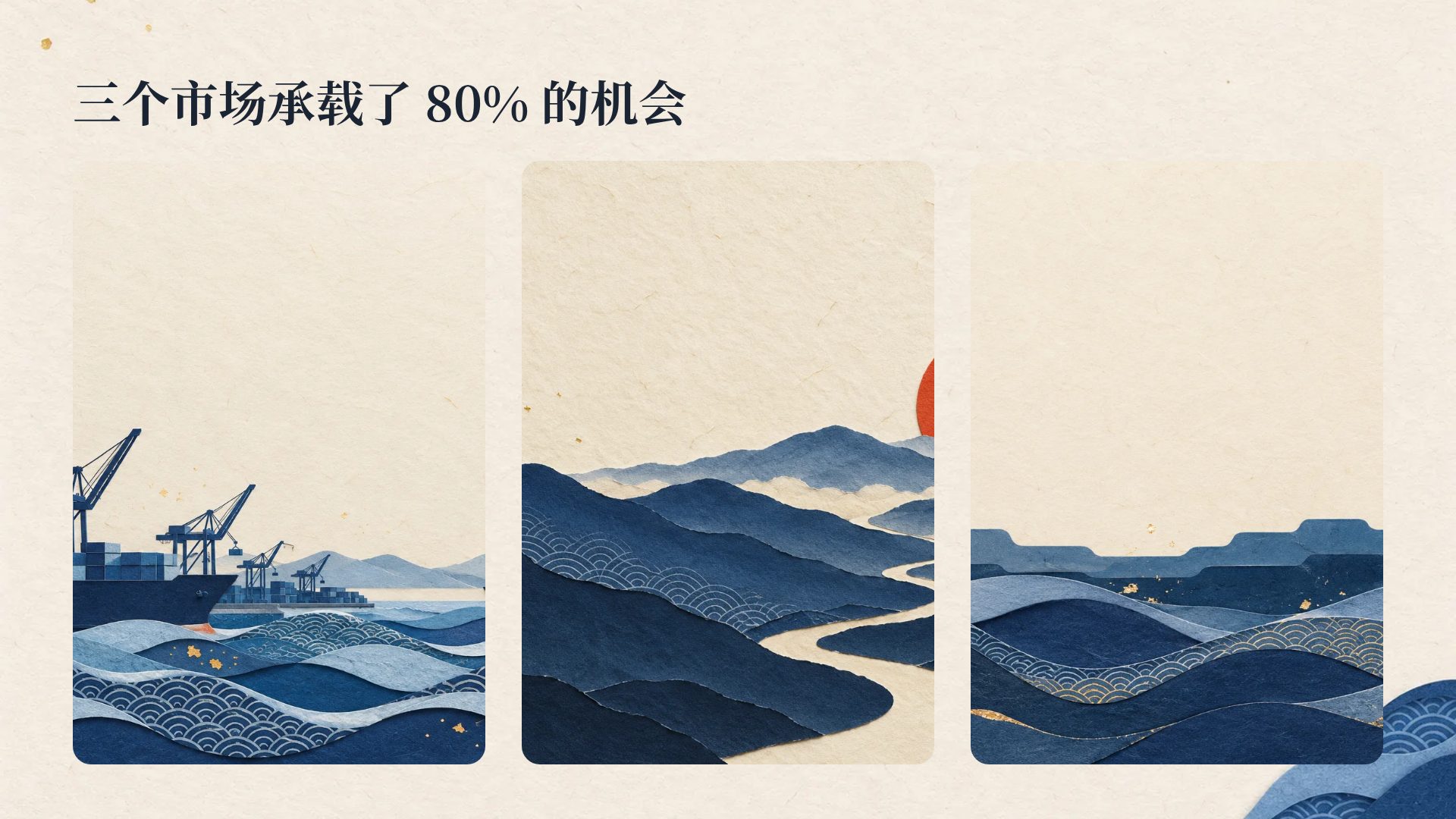 蓝染和风 第 14 页