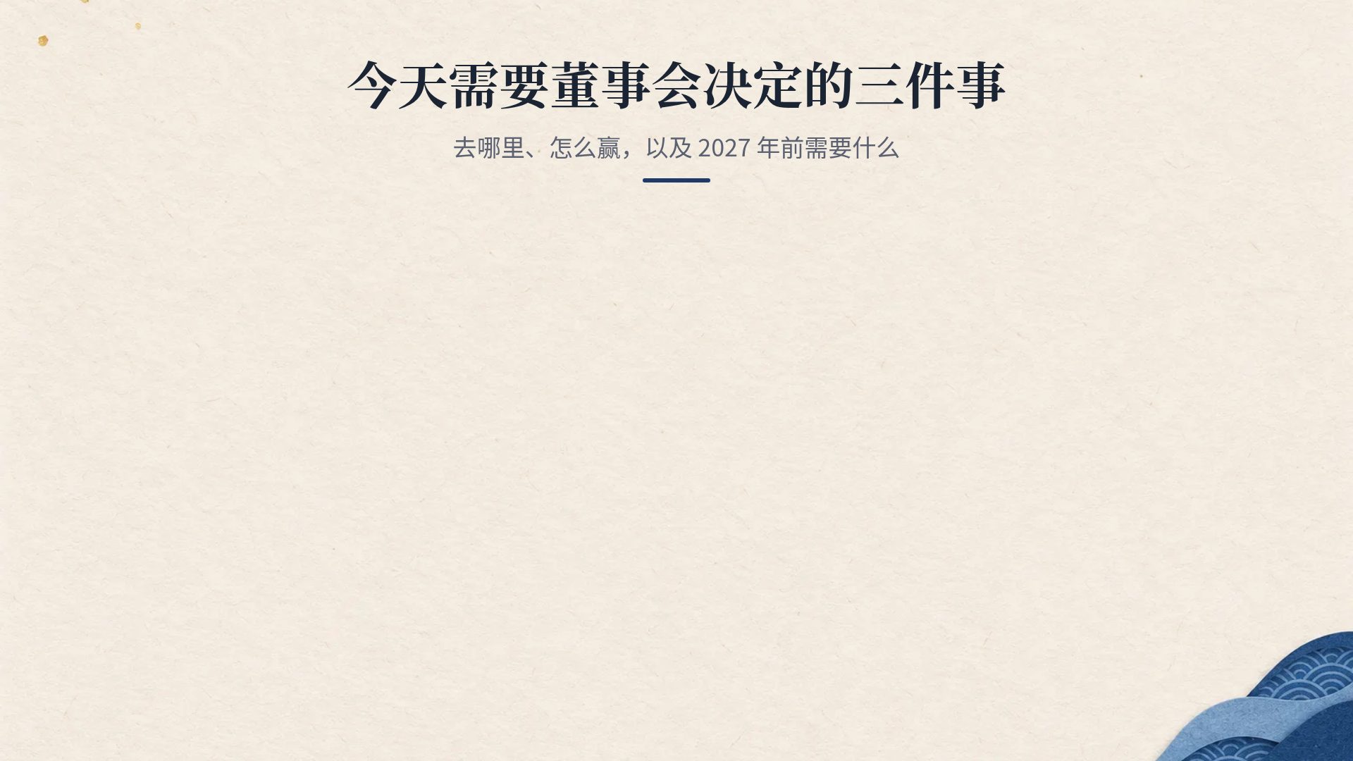 蓝染和风 第 15 页