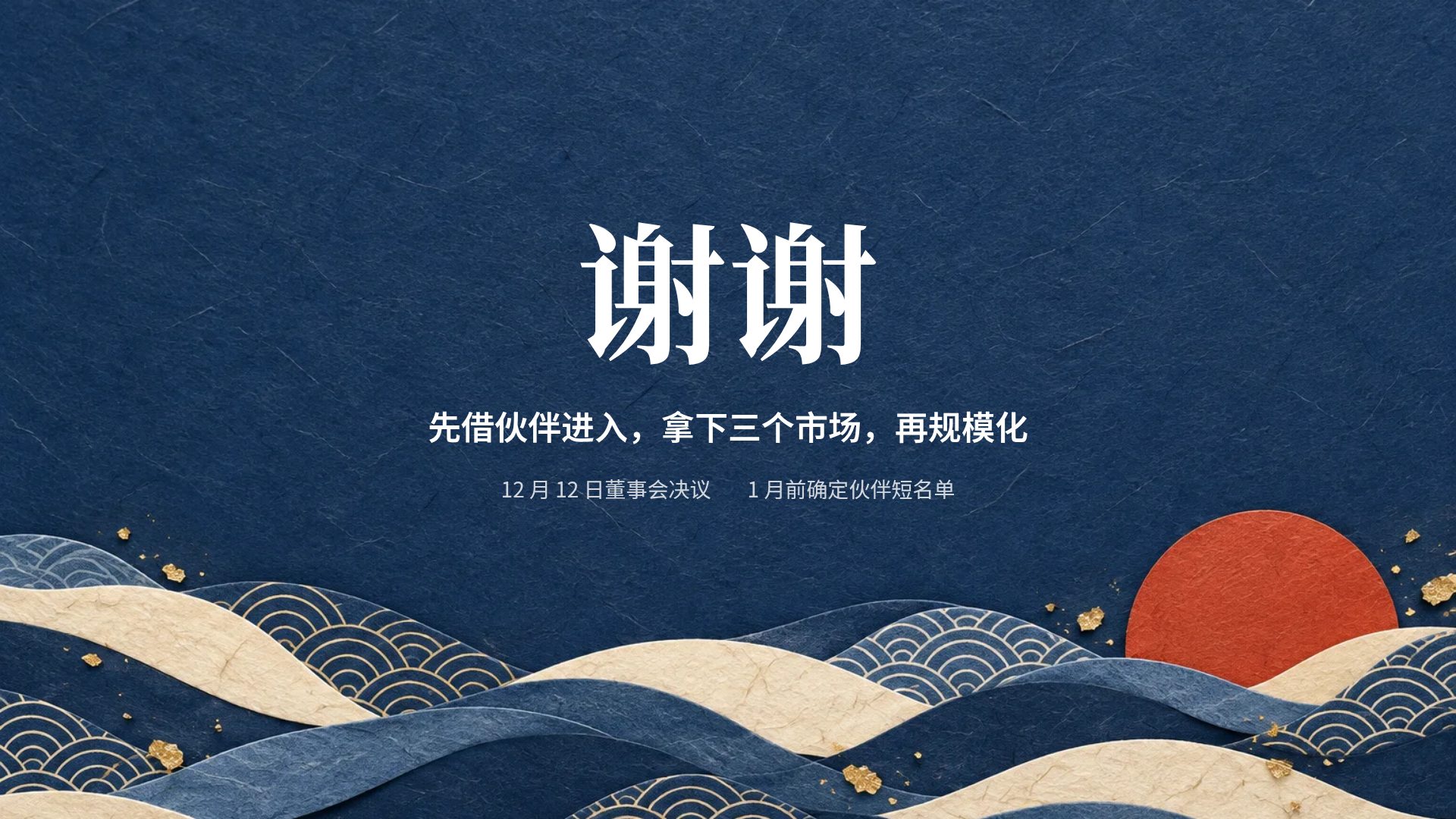 蓝染和风 第 18 页