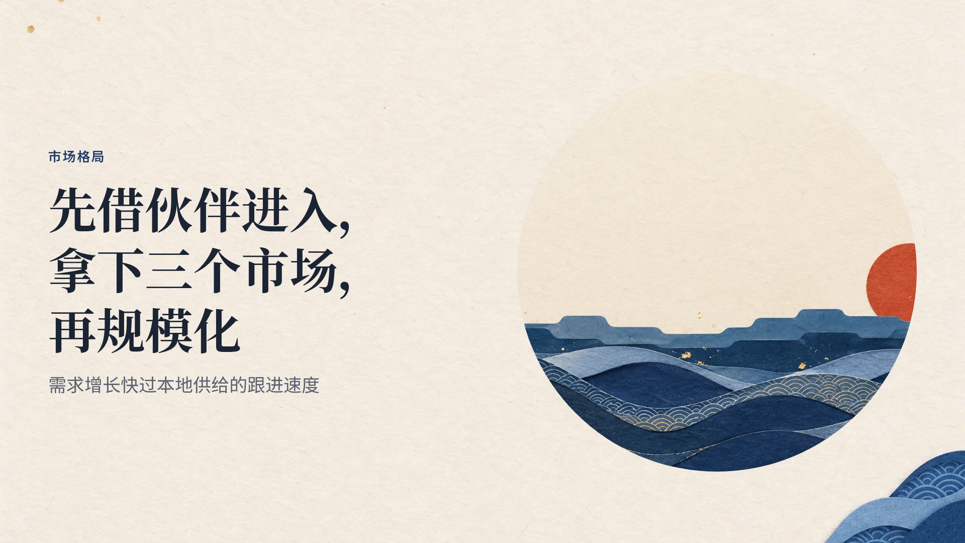 蓝染和风 第 7 页
