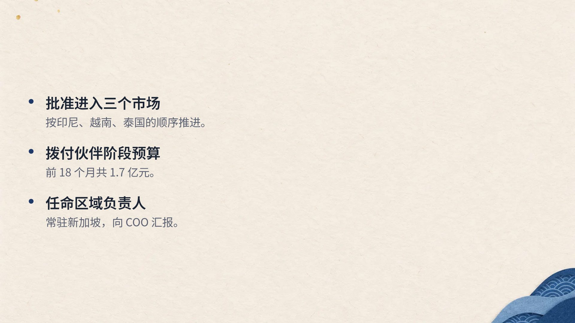 蓝染和风 第 17 页