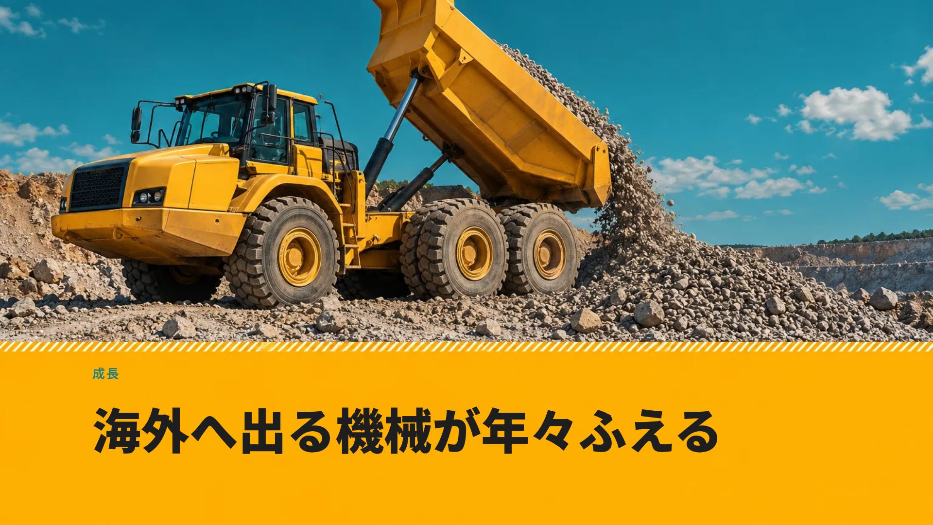 アンバーワークス スライド 9