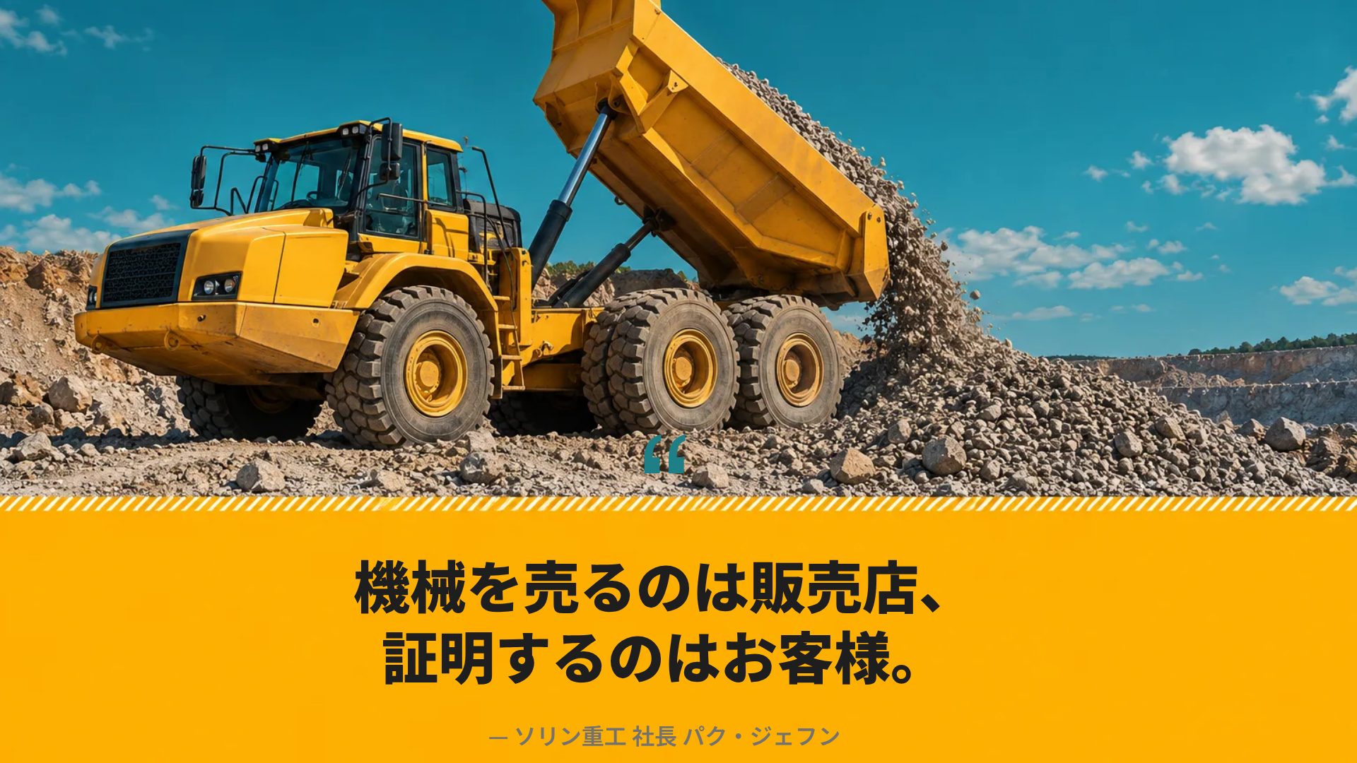 アンバーワークス スライド 11