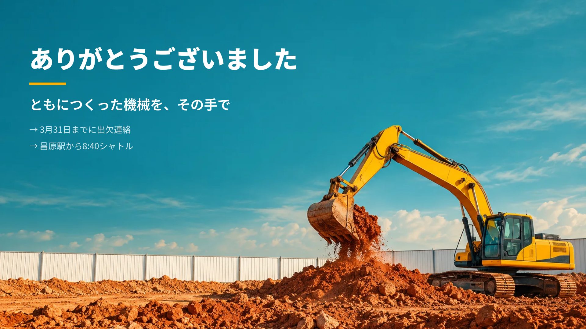 アンバーワークス スライド 18