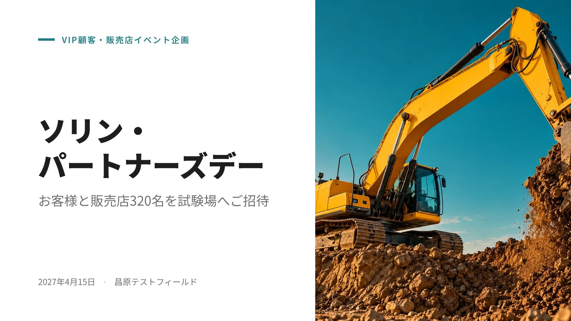 アンバーワークス スライド 2
