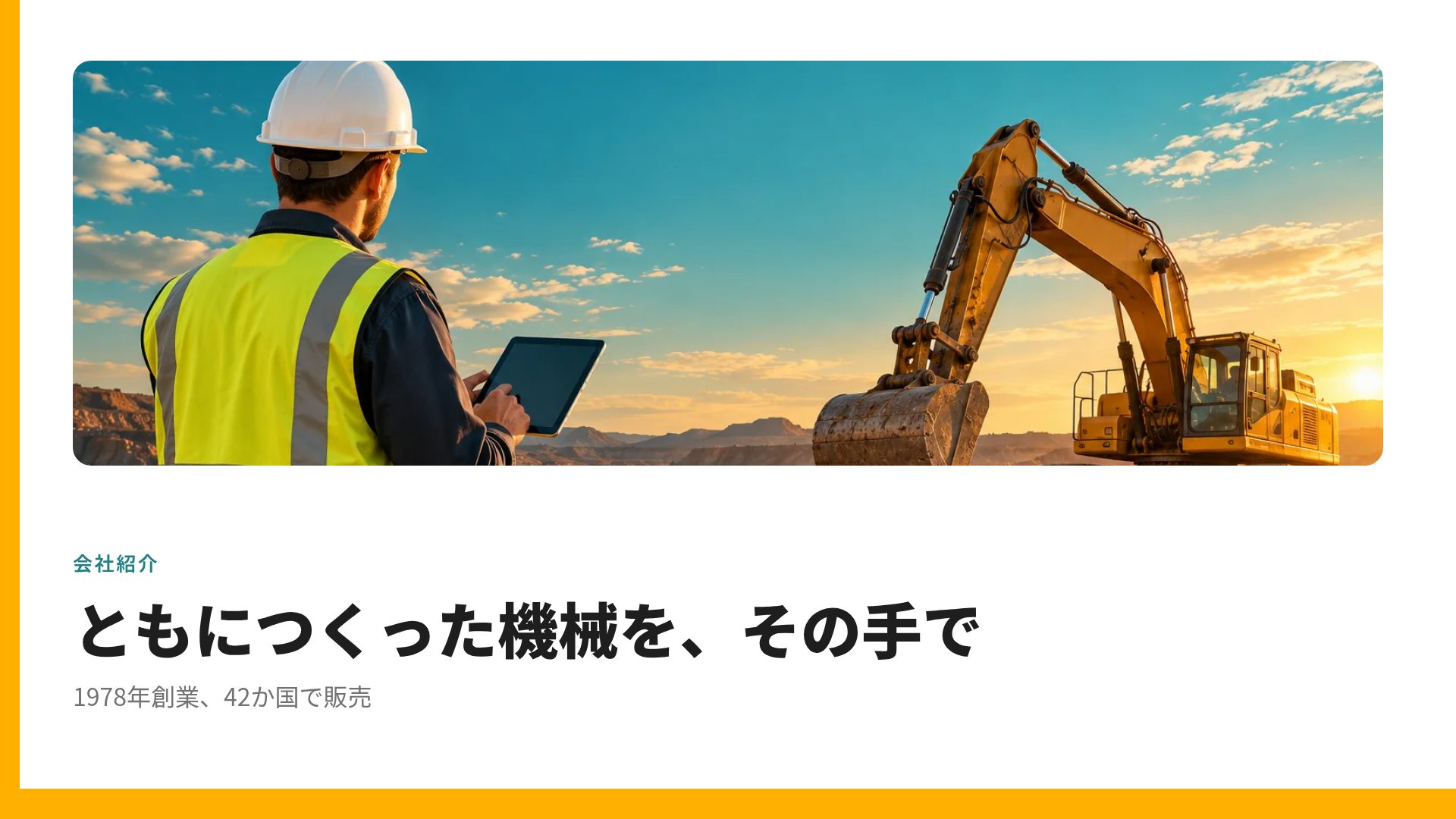 アンバーワークス スライド 7
