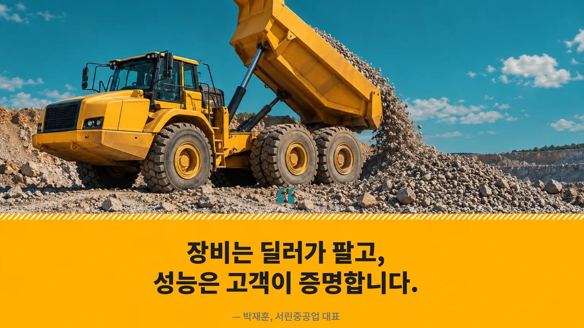 앰버 웍스 11번째 슬라이드