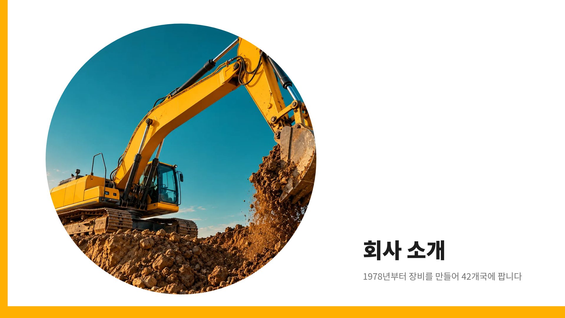 앰버 웍스 13번째 슬라이드