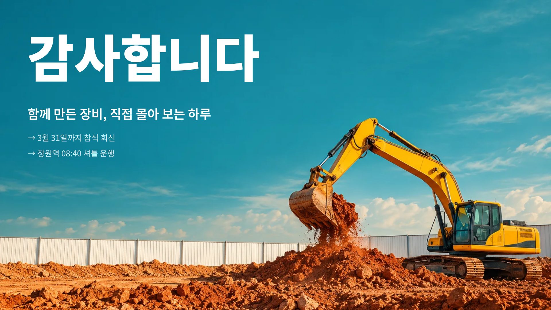 앰버 웍스 18번째 슬라이드