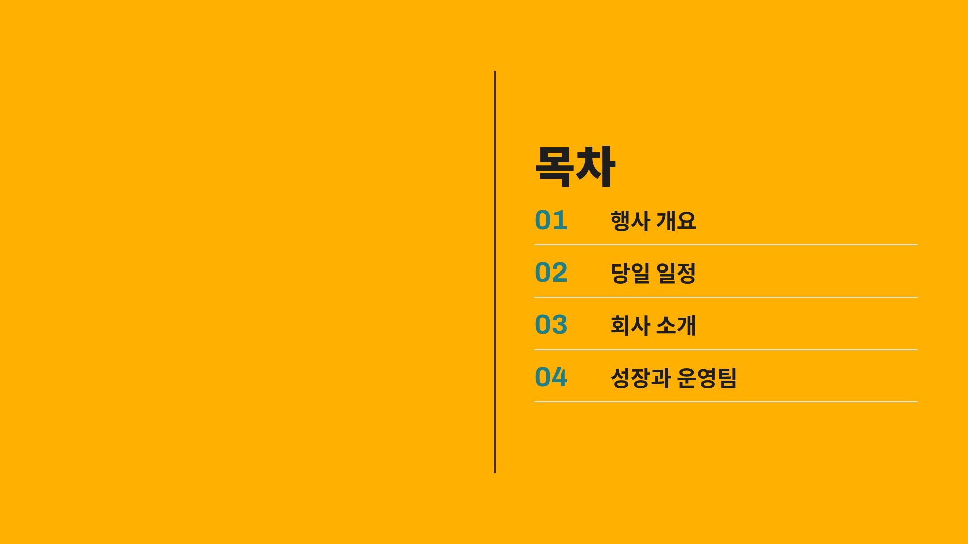 앰버 웍스 3번째 슬라이드