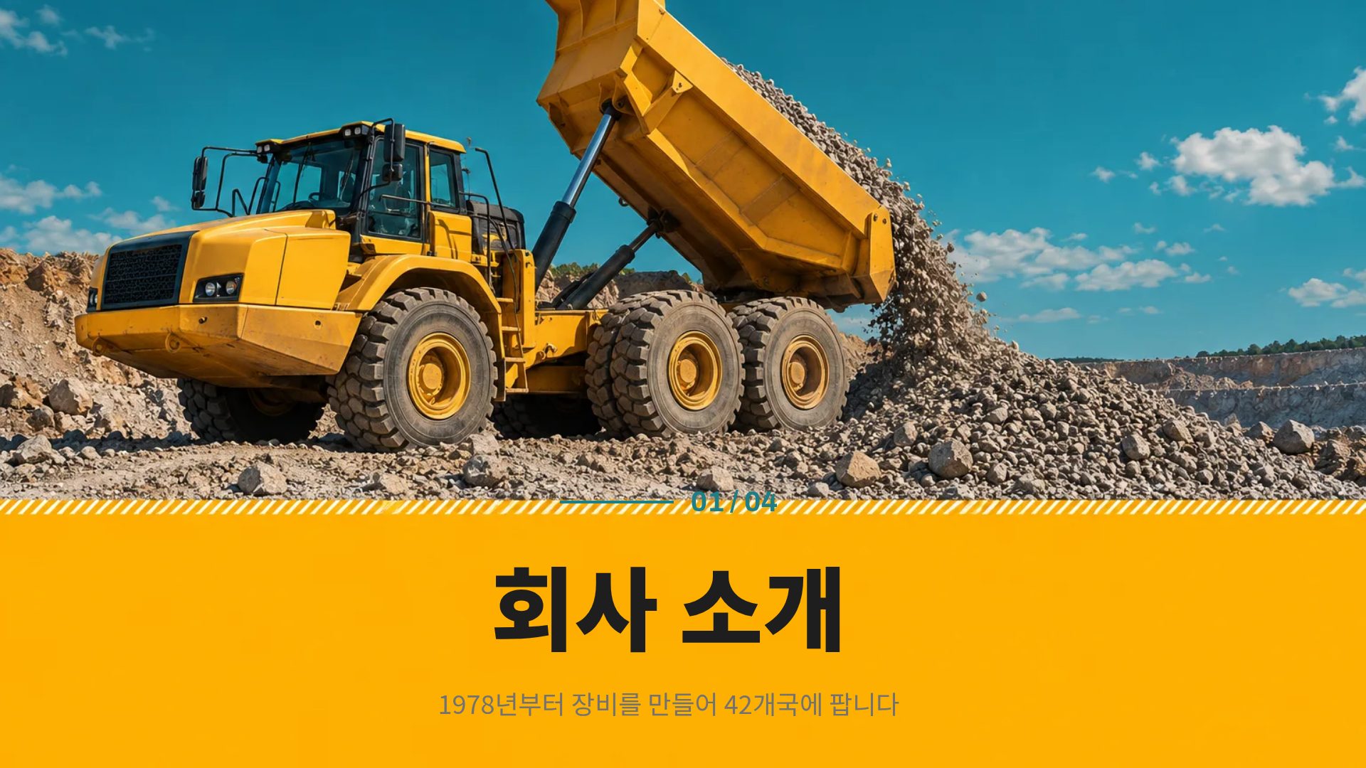 앰버 웍스 4번째 슬라이드