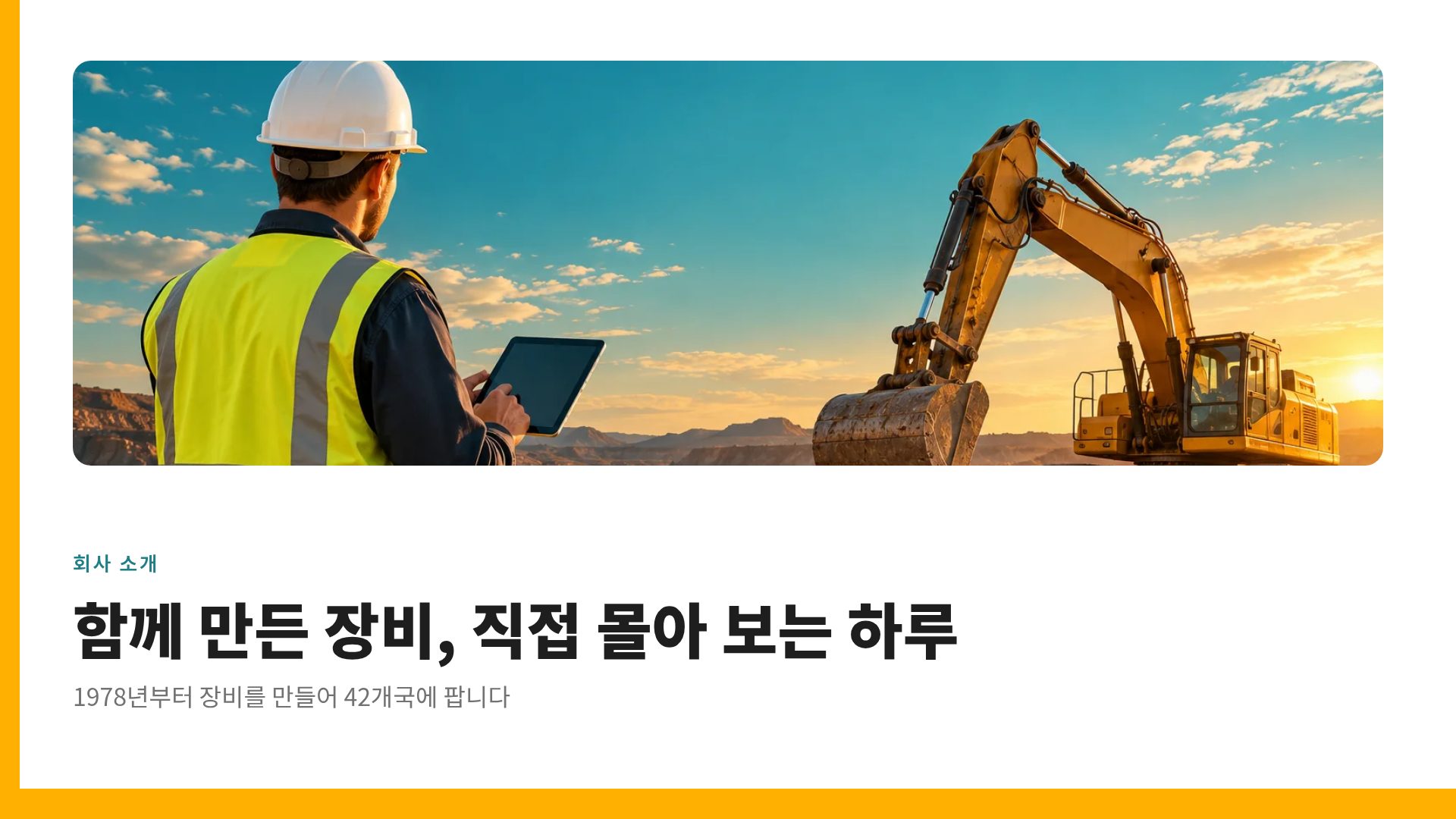 앰버 웍스 7번째 슬라이드