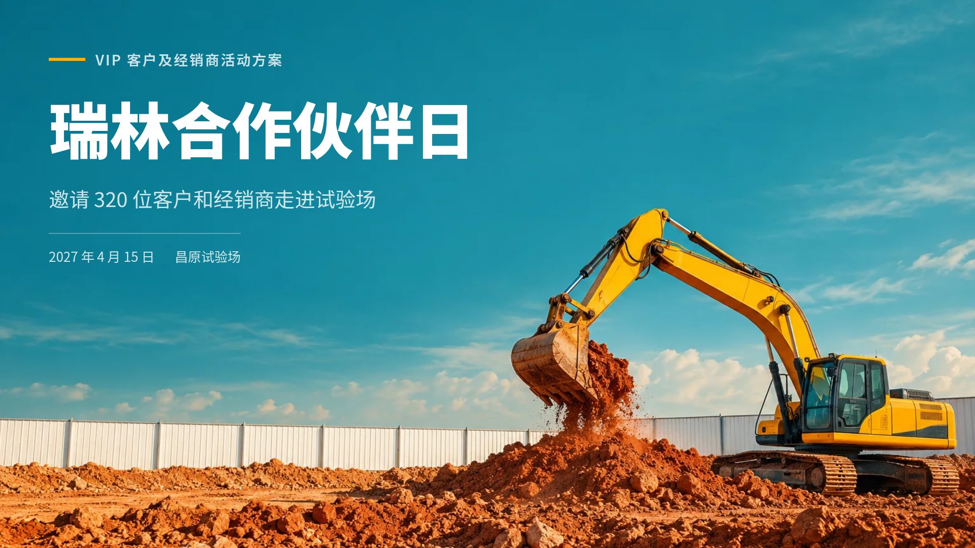 琥珀工程