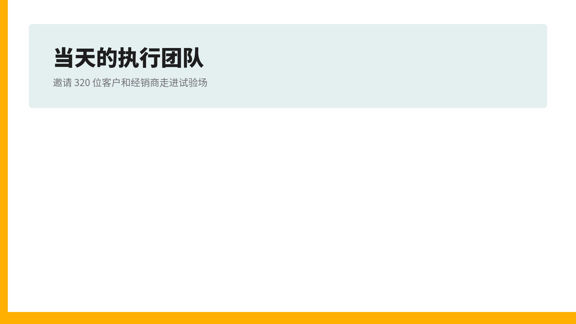 琥珀工程 第 15 页