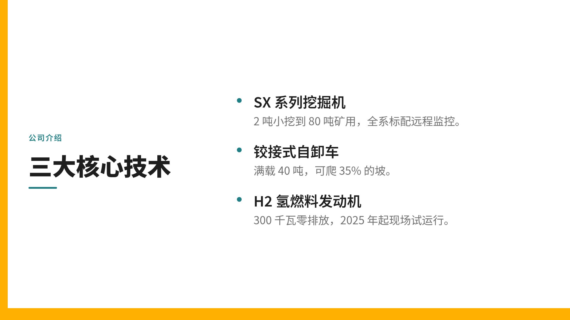 琥珀工程 第 5 页