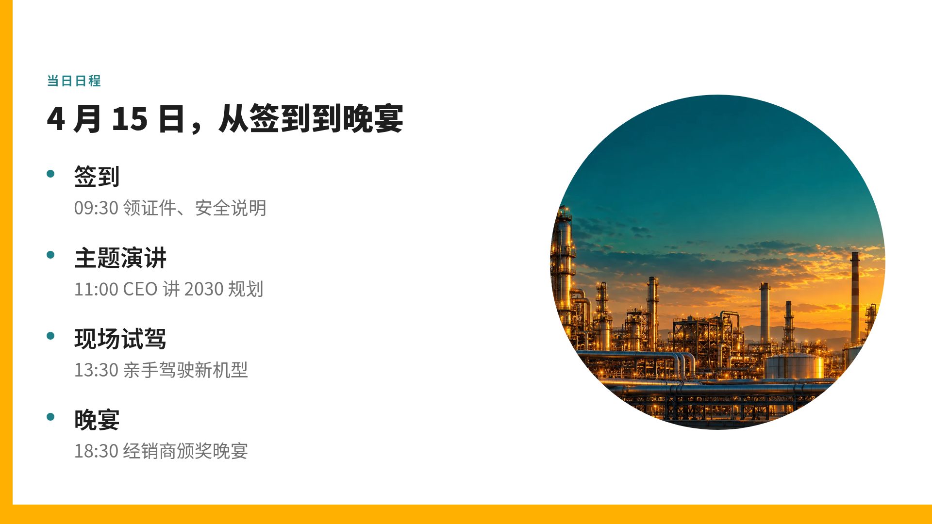 琥珀工程 第 6 页