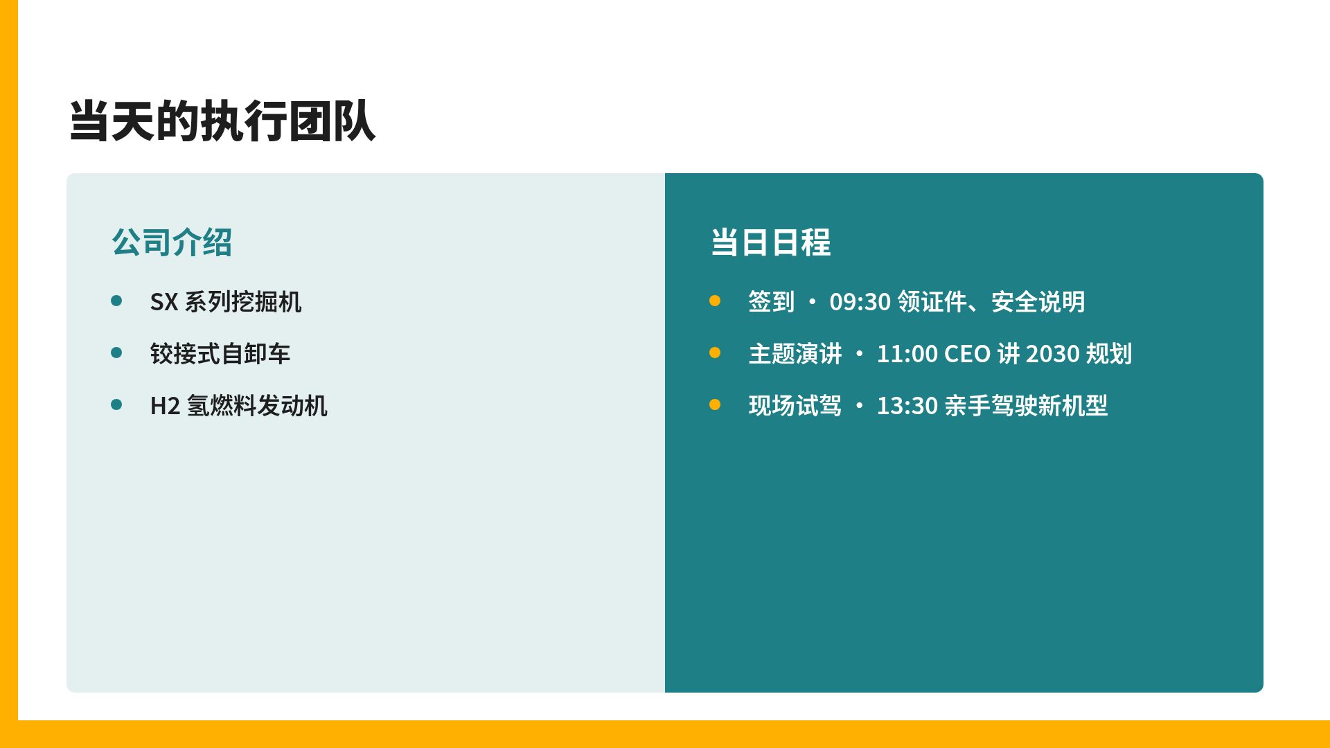 琥珀工程 第 8 页