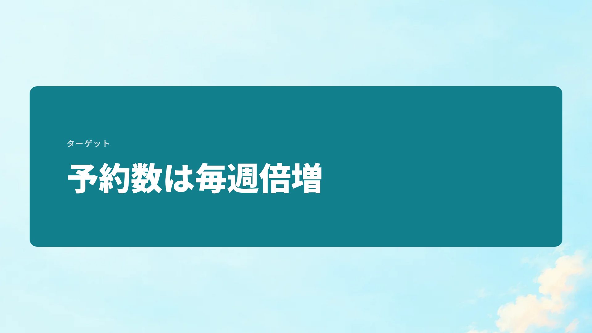 夏の野原 スライド 9