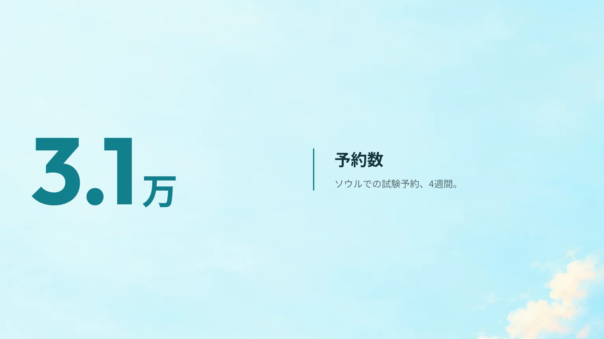 夏の野原 スライド 10