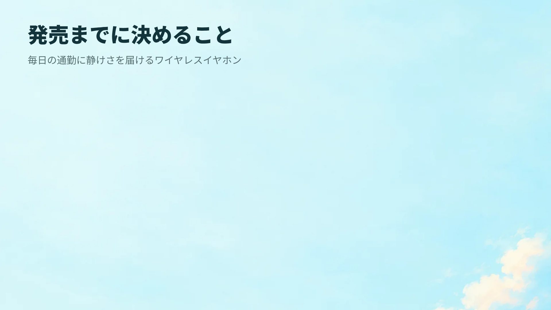 夏の野原 スライド 15