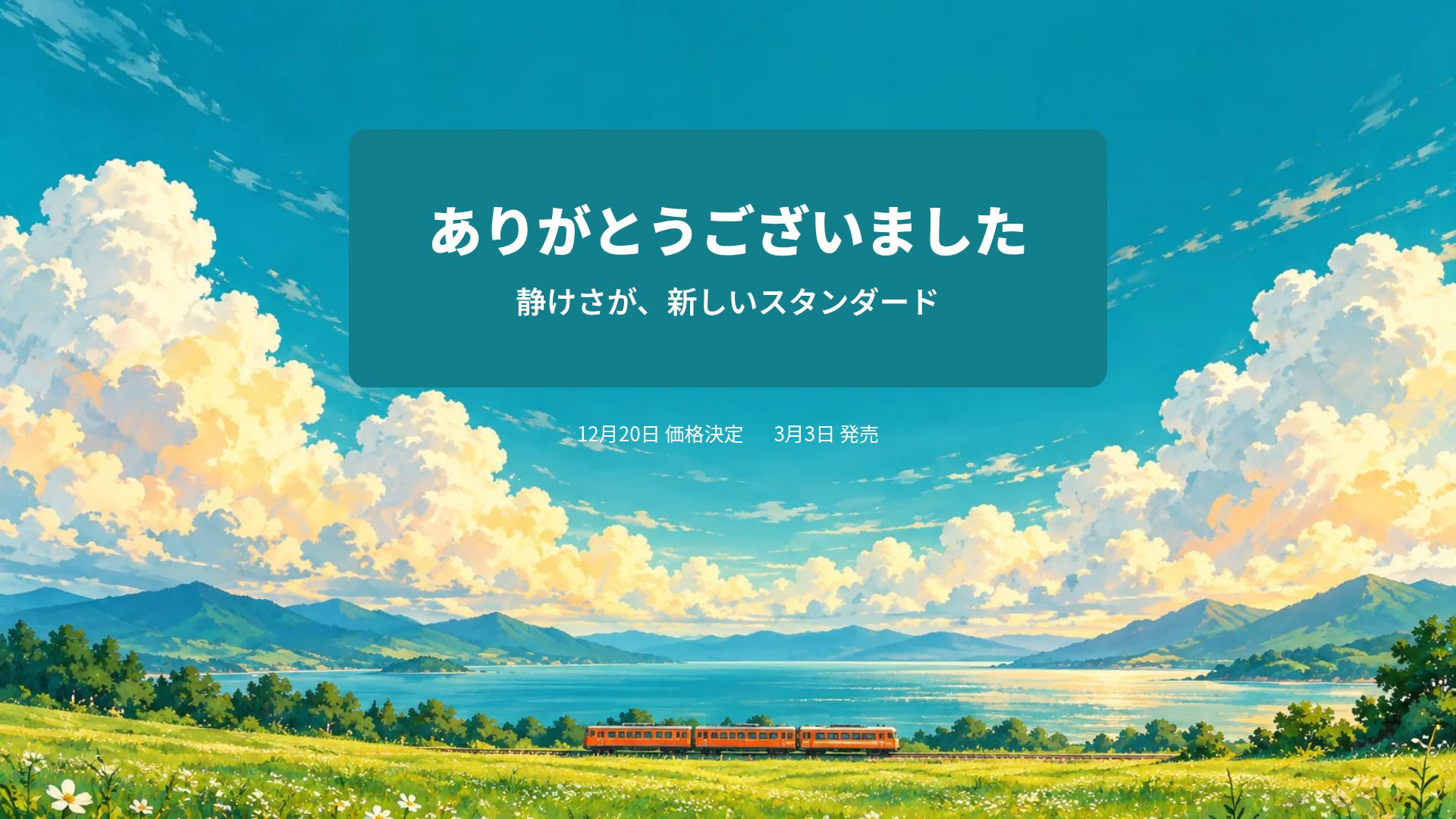 夏の野原 スライド 18
