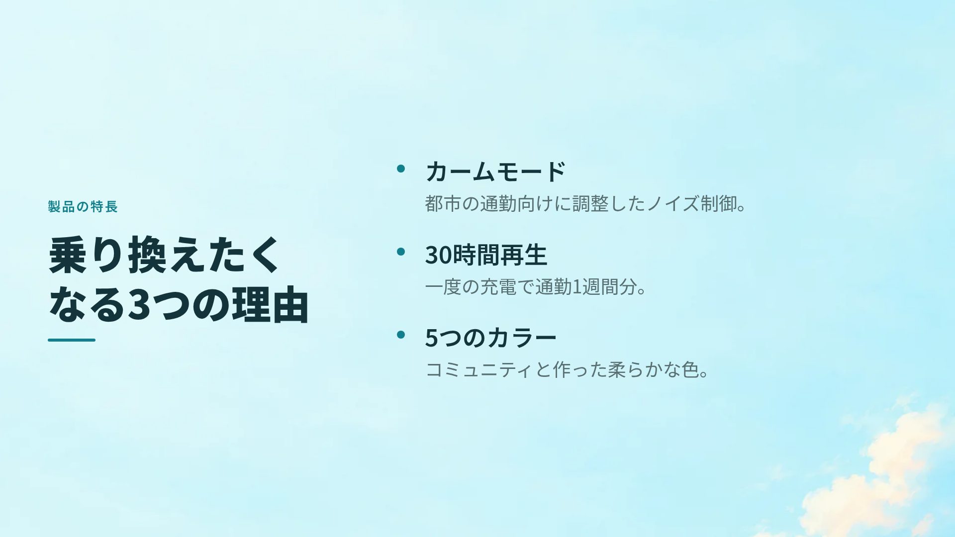 夏の野原 スライド 5
