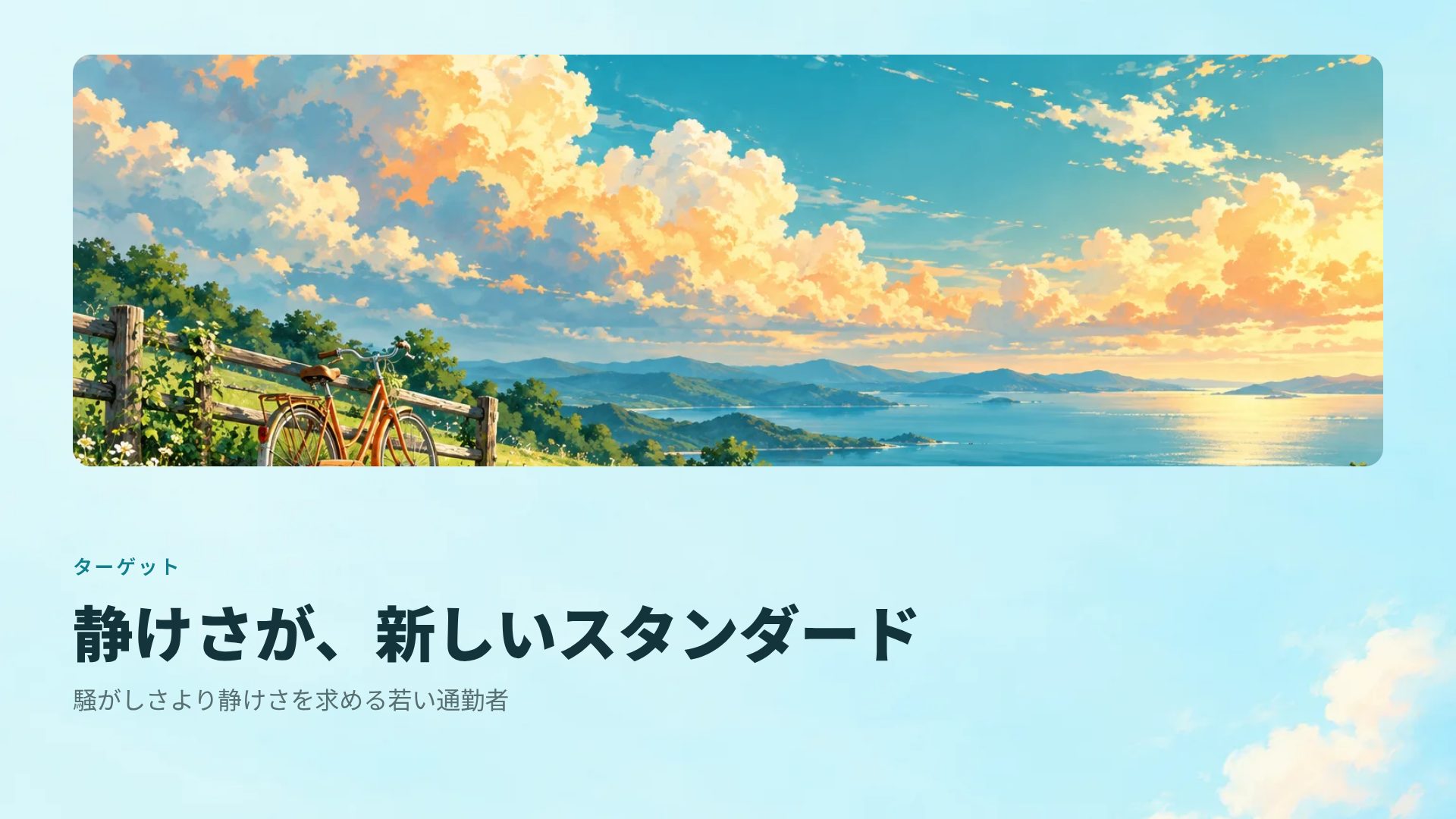 夏の野原 スライド 7