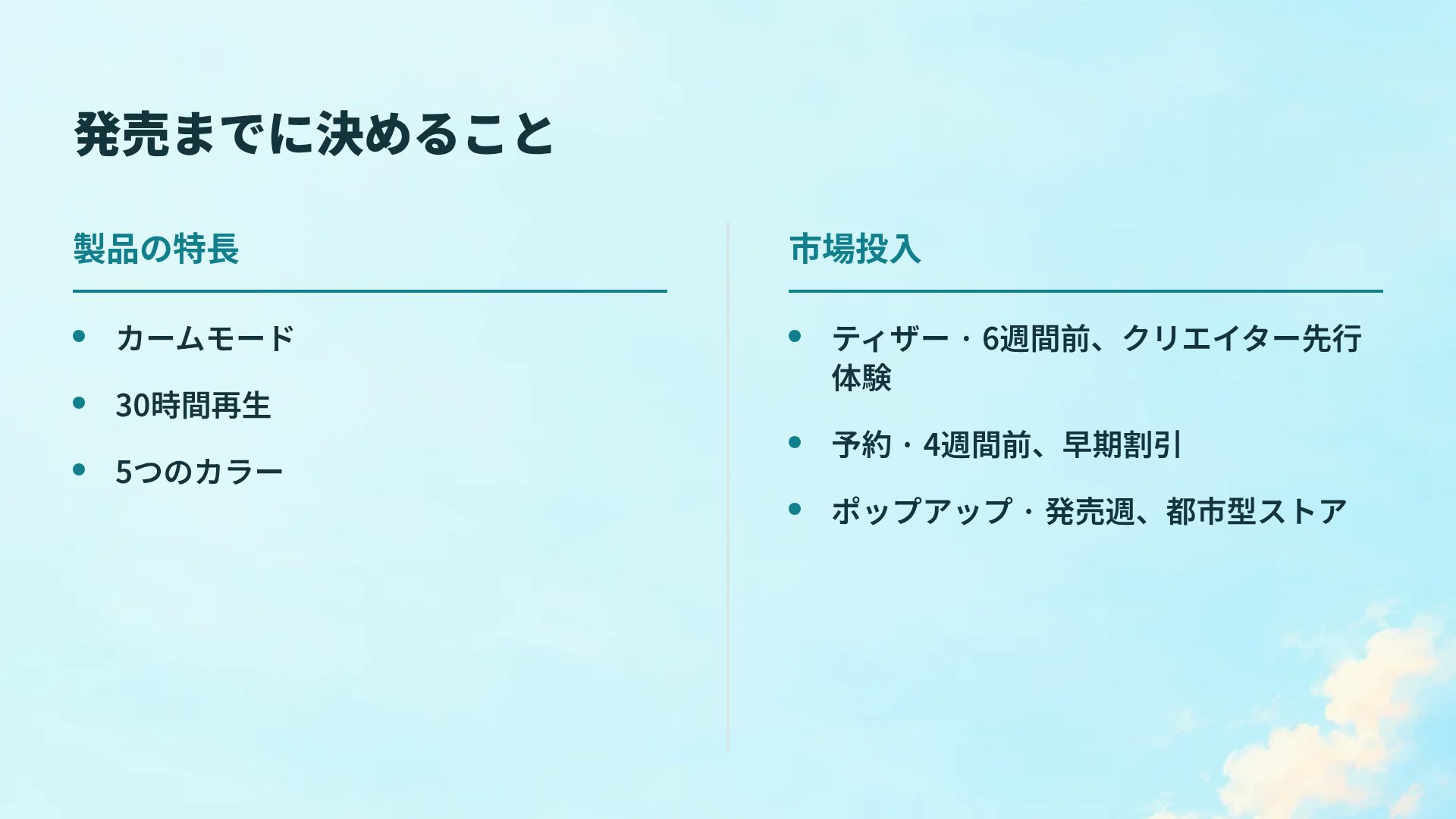夏の野原 スライド 8