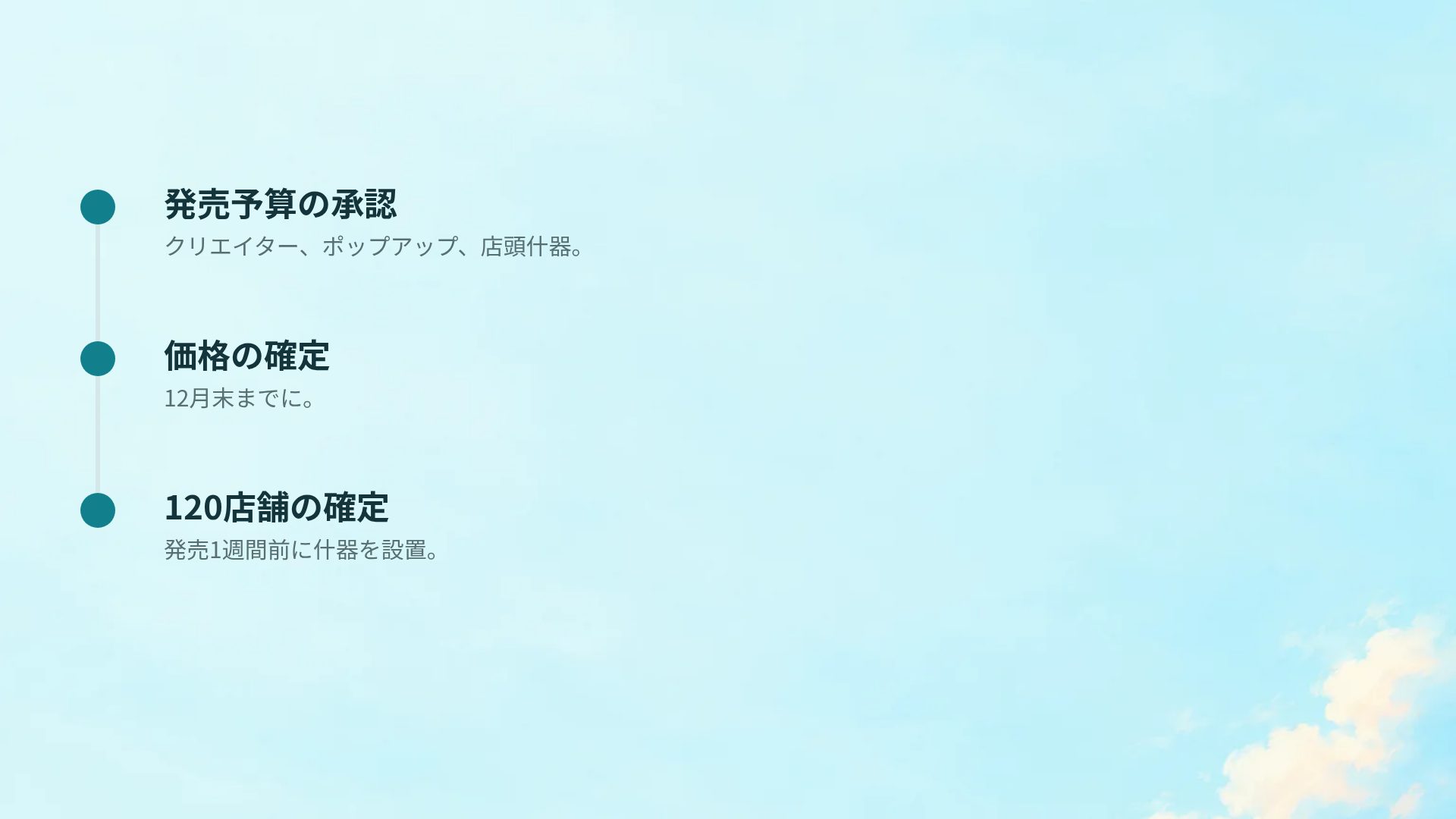 夏の野原 スライド 17