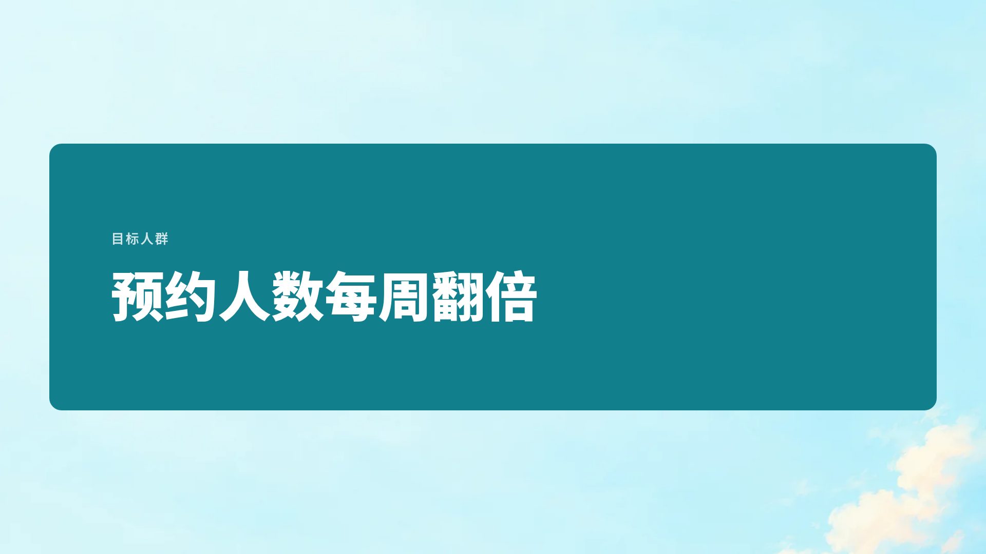 夏日原野 第 9 页