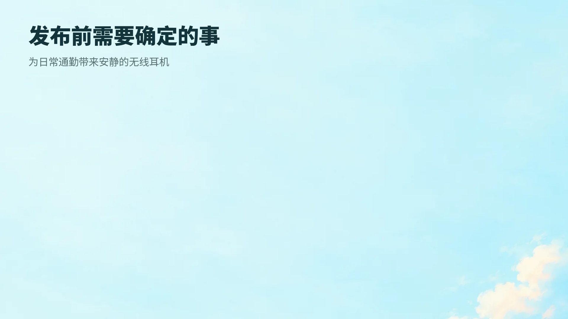 夏日原野 第 15 页