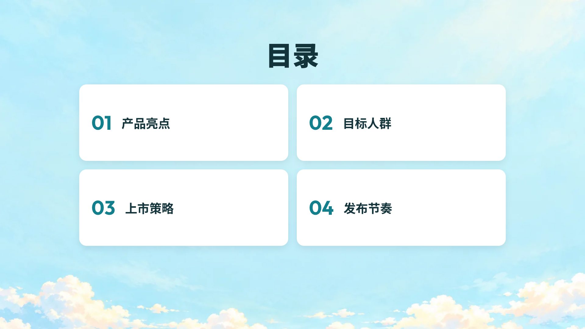 夏日原野 第 3 页