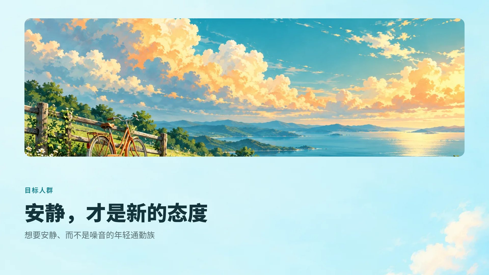 夏日原野 第 7 页