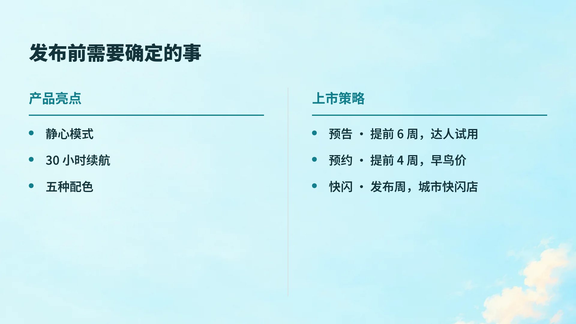 夏日原野 第 8 页