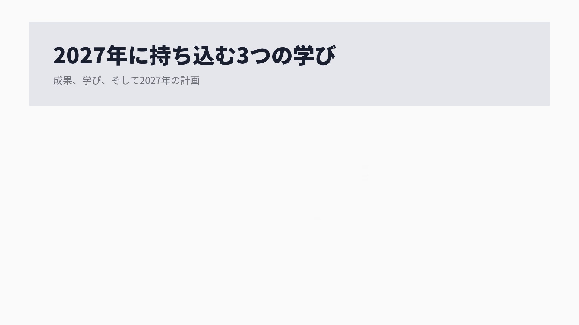 アニュアルインク スライド 15
