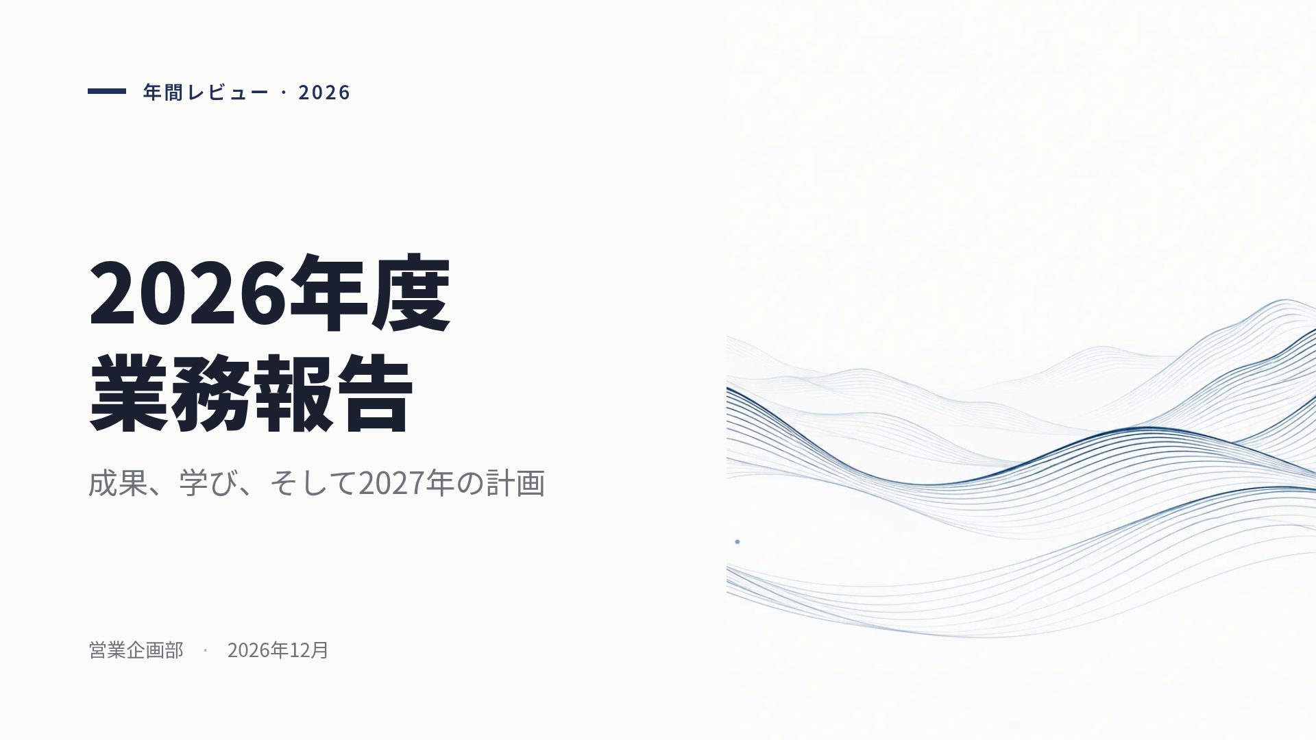 アニュアルインク スライド 2