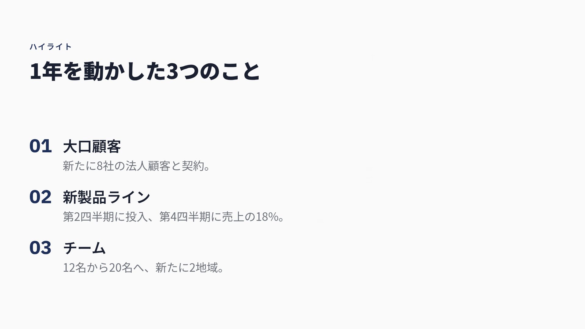 アニュアルインク スライド 5